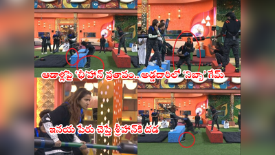 Bigg Boss 6 Telugu Episode 60: ఆడాళ్లతో తొండాట.. అదీ ఓ గెలుపేనా శ్రీహాన్? గీతు చెత్త సంచాలక్.. అసహ్యం పుట్టేలా ఛీ సత్య 