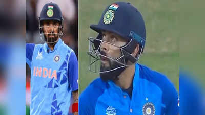 IND vs BAN T20 World Cup: KL Rahulનો 96 મીટરનો છગ્ગો જોઈ ખુલ્લું રહી ગયું Virat Kohliનું મોં, વિડીયો વાયરલ