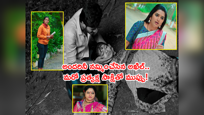 Janaki Kalaganaledu నవంబర్ 3 ఎపిసోడ్: రక్తపు మడుగులో మాధురి.. తప్పించుకున్న అఖిల్! జానకితో పాటు మరో సాక్షి