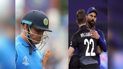 T20 World Cup: સેમિફાઈનલમાં ફરી એકવાર ન્યૂઝીલેન્ડ ભારત આમને-સામને આવશે? વનડે વર્લ્ડકપમાં તૂટ્યું હતું કરોડો ફેન્સનું દિલ