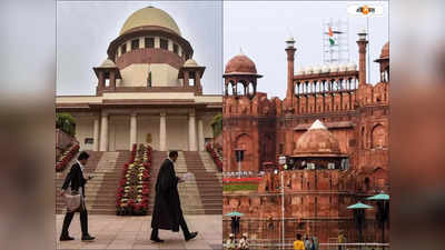 Death Penalty In Red Fort Attack : লালকেল্লায় হামলা, সুপ্রিম কোর্টে লস্কর জঙ্গির মৃত্যুদণ্ডের সাজা বহাল