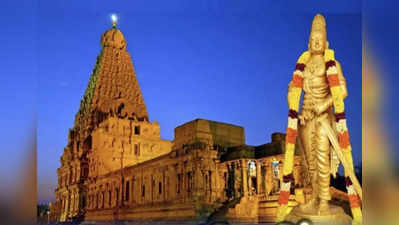 ராஜராஜ சோழனின் 1037வது சதயவிழா: முதல்வர், ஆளுநர் புகழாரம்!