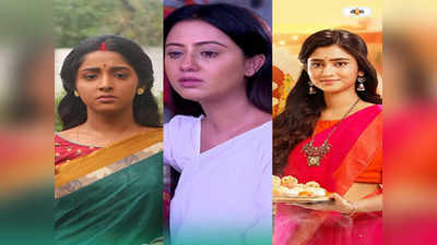 TRP Bengali Serial : টিআরপি তালিকায় বড় চমক! নম্বর কমল সব ধারাবাহিকেরই, সেরা হল কে?