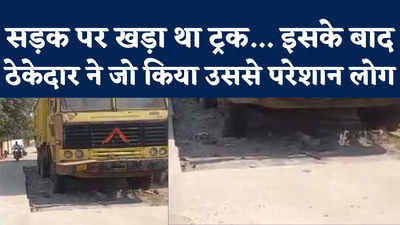 MP Road Video: मध्यप्रदेश में बना गजब रोड, देखकर हैरान रह जाएंगे आप, देखें ग्राउंड रिपोर्ट