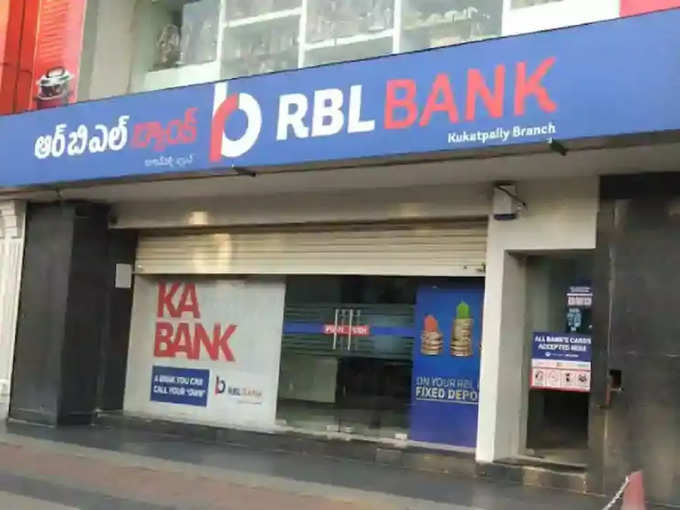 ​ఆర్‌బీఎల్ బ్యాంకు వడ్డీ రేటు(RBL Interest Rate)..