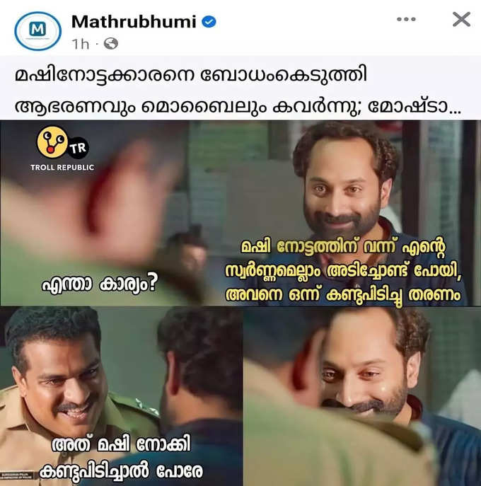 എല്ലാമേ പോച്ച്