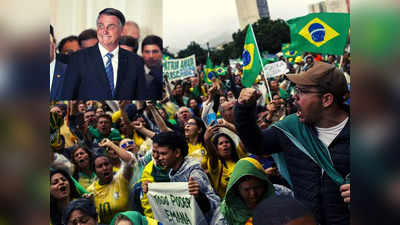 ट्रंप की राह पर ब्राजील के राष्ट्रपति बोलसोनारो, हार के बाद सड़कों पर हजारों समर्थक, सेना से मांग रहे दोबारा सत्ता