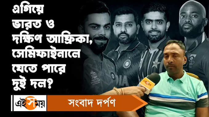 T20 World Cup 2022 : বিশ্বকাপে ফেভারিট ভারত, কোন অঙ্কে সেমিতে রোহিতরা?