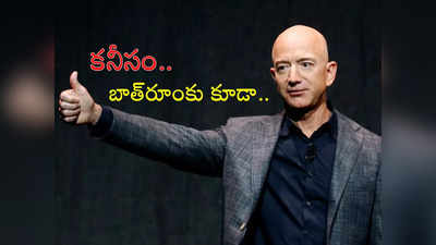 Jeff Bezos: అమెజాన్ బాస్ బెజోస్‌పై బాంబు పేల్చిన మహిళా ఉద్యోగి.. అలా పని​చేయించుకున్నారని తీవ్ర ఆరోపణలు!
