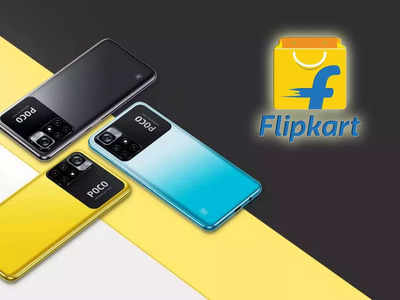 Flipkart - এ 1,000 টাকার কমে 5G ফোন কেনার সুযোগ, অফার দেখলে মাথা ঘুরে যাবে!