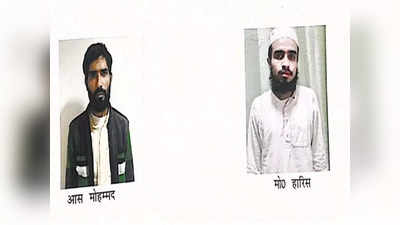 Saharanpur Terrorist Arrested: सहारनपुर से दो आतंकवादी गिरफ्तार, यूपी एटीएस को मिली बड़ी कामयाबी