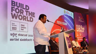 Invest Karnataka 2022 - ಜವಳಿ, ಉಡುಪು ವಲಯದಲ್ಲಿ 4200 ಕೋ. ರೂ. ಬಂಡವಾಳ ಹೂಡಿಕ; 36 ಸಾವಿರ ಮಂದಿಗೆ ಉದ್ಯೋಗಾವಕಾಶ: ಸಚಿವ ಮುನೇನಕೊಪ್ಪ