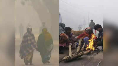 Bihar Weather Update: बिहार में तेजी से गिरने लगा पारा, 5 दिनों बाद मौसम में बदलाव के आसार
