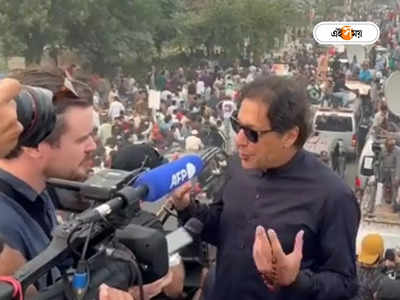 Imran Khan Health Update: মায়ের নামাঙ্কিত হাসপাতালেই চিকিৎসা, ইমরানের পা থেকে গুলি বের করলেন চিকিৎসকরা