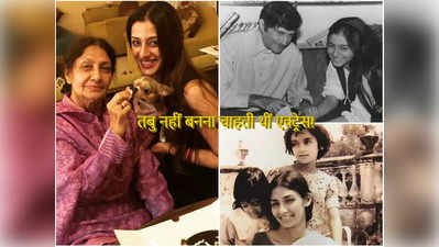 Tabu Birthday: तब्बू 14 साल की उम्र में बनी थीं देव आनंद की बेटी, कैमरे के सामने ये काम करने से है सख्त नफरत