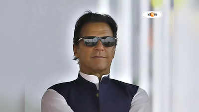 Imran Khan : ওরা নিজেরাই সুরক্ষিত নয়, পাকিস্তান থেকে এশিয়া কাপ সরানোর দাবি নেটিজেনদের