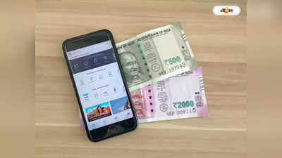 Digital Transactions : নগদ নারয়ণ নষ্ট্য়ালজিয়ায়, ইন-থিং ডিজিটাল লেনদেন