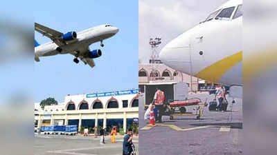 Patna Airport : पटना से हवाई संपर्क बढ़ाने की दिशा में AAI का बड़ा फैसला, एक समय में पार्किंग में मौजूद रहेंगे 11 विमान