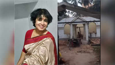 Taslima Nasrin Home : ভেঙে ফেলা হচ্ছে  ময়মনসিংহে তসলিমার বাড়ি, স্মৃতিমেদুর ‘নির্বাসিত’ সাহিত্যিক