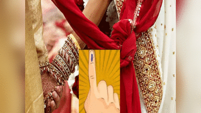 Gujarat election date: गुजरात में घटेगा वोट पर्सेंट? दिसंबर के पहले सप्ताह होंगी 35,000 से ज्यादा शादियां