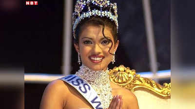 Priyanka Chopra Miss World: फिक्स था मिस वर्ल्ड 2000! प्रियंका चोपड़ा की जीत पर 22 साल बाद उठे सवाल