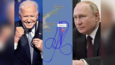 अमेरिका ने हवा में रूस को चिढ़ाया, नौसेना बेस के करीब हवाई जहाज ने आसमान में बनाया पेनिस का चित्र
