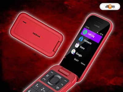 Nokia 2780 Flip: এক চার্জে 19 দিন! নয়া ফ্লিপ ফোন লঞ্চ করে নস্টালজিক কামব্যাক নোকিয়ার