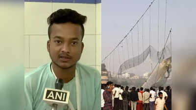 Morbi Bridge Collapse: समोर मृत्यू दिसत होता, पण मुस्लिम तरुण देवदूत बनून आला; ५० जणांना दिले जीवदान
