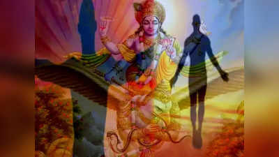 Garuda Puranam చనిపోయిన తర్వాత ఆత్మ ఎక్కడికి వెళ్తుంది... గరుడ పురాణంలో ఏముందంటే...!
