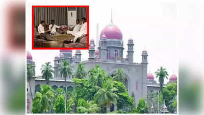Telangana High Court: ఎమ్మెల్యేల కొనుగోలు కేసు.. వీడియో, ఆడియోలపై హైకోర్టు కీలక వ్యాఖ్యలు
