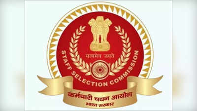SSC Constable Answer Key 2022: एसएससी दिल्ली पुलिस कॉन्स्टेबल परीक्षा की आंसर की जारी, एक क्लिक में करें डाउनलोड