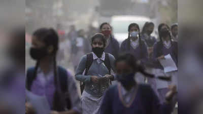 Delhi School Closed: दिल्ली में शनिवार से 8 नवंबर तक बंद रहेंगे प्राइमरी स्कूल, बढ़ते प्रदूषण के बीच सरकार का ऐलान