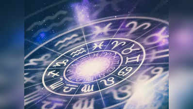 Horoscope Today 5 November 2022: ತುಳಸಿ ವಿವಾಹ ದಿನವಾದ ಇಂದು ಯಾರಿಗೆ ಶುಭ? ಯಾರಿಗೆ ಅಶುಭ?