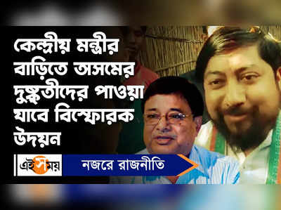 Udayan Guha : নিশীথের বাড়ি থেকে বোমা-বন্দুক পাওয়া যাবে, বিস্ফোরক উদয়ন