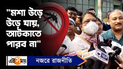 Kakoli Ghosh Dastidar : ডেঙ্গি পরিস্থিতি নিয়ে মুখ খুললেন কাকলি ঘোষ দস্তিদার