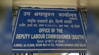 दिल्ली में लाखों फर्जी श्रमिक उठा रहे सरकारी योजनाओं का लाभ, मोबाइल नंबर से लेकर एड्रेस तक दर्ज नहीं