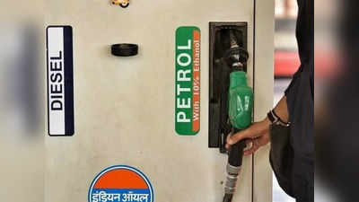 MP Petrol Diesel Price: एमपी में आज पेट्रोल-डीजल की कीमतों में हुआ कितना बदलाव? जानें क्या है आपके शहर का रेट