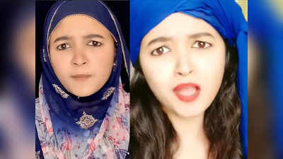 Alia Bhatt Copy: आलिया भट्ट की हमशक्ल का वीडियो देख यूजर्स को आया गुस्सा, कहा-  हल्की आंच पे भुनी आलिया है ये