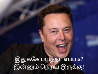 Twitter பயனாளிகளுக்கு அடுத்த அதிர்ச்சி! Elon Musk கின் அடுத்த திட்டங்கள்!