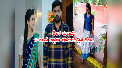 Devatha నవంబర్ 5 ఎపిసోడ్: దేవి ఆదిత్య కూతురని తెలుసుకున్న సత్య! కీలక మలుపు 