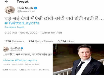 हिंदीत Tweet करताहेत Elon Musk ? ट्वीटमध्ये शाहरुख खानचा डायलॉग पाहून युजर्स म्हणाले हे काय ?