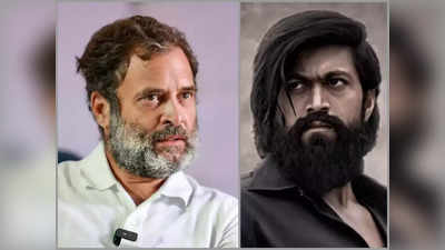 KGF 2: ಭಾರತ್ ಜೋಡೋ ಯಾತ್ರೆಯಲ್ಲಿ ಕೆಜಿಎಫ್ 2 ಸಾಂಗ್ ಬಳಸಿದ ಕಾಂಗ್ರೆಸ್‌; ಕೇಸ್‌ ದಾಖಲು!