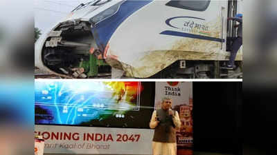 वंदे भारत एक्सप्रेस ट्रेन हादसों पर रेल मंत्री ने आखिर समझा दिया लॉजिक, जानिए क्यों बनाया है ऐसा डिजाइन
