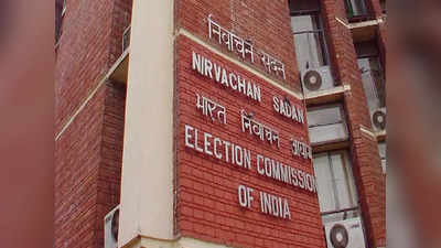 Election Commission: ಚುನಾವಣಾ ಆಯೋಗದ ಪರಮಾಧಿಕಾರ ಪರಿಶೀಲನೆಗೆ ಸುಪ್ರೀಂಕೋರ್ಟ್ ಒಪ್ಪಿಗೆ