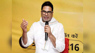 Prashant Kishor: ఆ ప్రాంత ప్రజలపై 15 ఏళ్లుగా కక్ష... సీఎం నితీశ్‌పై ప్రశాంత్ కిషోర్ ఘాటు వ్యాఖ్యలు 