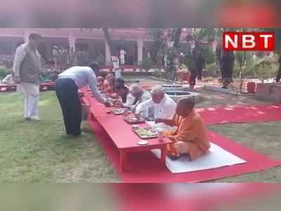 गोरखनाथ मंदिर में पलथी लगाए सहभोज में CM योगी ने लिया खाने का स्वाद, देखें वीडियो