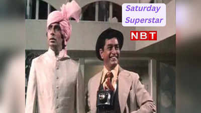 Saturday Superstar: अमिताभ बच्चन का दाहिना हाथ माने जाते थे राम सेठी, फिल्मों से नाम कमाया, बन गए प्यारेलाल