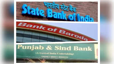 SBI BOB PSB Results : सरकारी बैंकों ने मचाई धूम, जमकर हुआ मुनाफा, शेयर बाजार के निवेशकों के लिए बढ़िया मौका