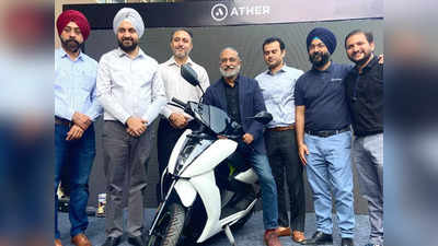 Ather Energy ने पंजाब में फैलाया रिटेल सेगमेंट का जाल, चंडीगढ़ में लॉन्च किया एक्सपीरियंस सेंटर