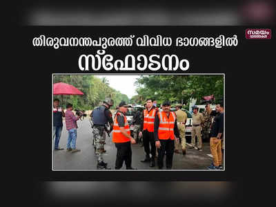 നിയമസഭാ മന്ദിരത്തിൽ ഭീകരർ നുഴഞ്ഞുകയറി; എന്‍എസ്ജിയുടെ മോക്ഡ്രിൽ